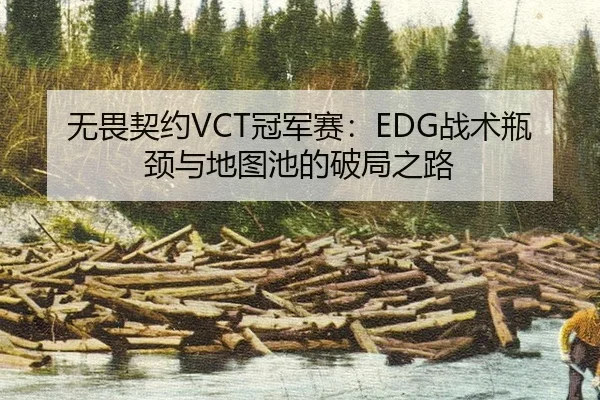 wu-wei-qi-yue-guan-jun-sai-zhan-shu-ping-jing-yu-di-tu-chi-de-po-ju-zhi-lu-2-648.jpg