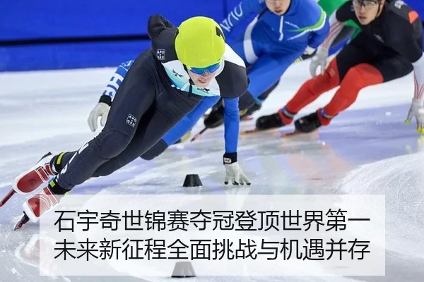 shi-yu-qi-shi-jin-sai-duo-guan-deng-ding-shi-jie-di-yi-wei-lai-xin-zheng-cheng-quan-mian-tiao-zhan-yu-ji-yu-bing-cun-3-382.jpg