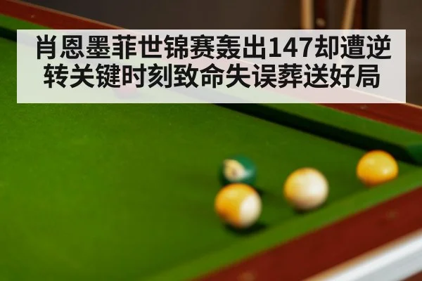 snooker table with balls