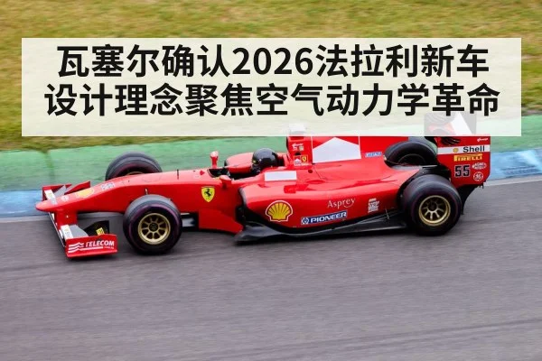 Formula 1 car design